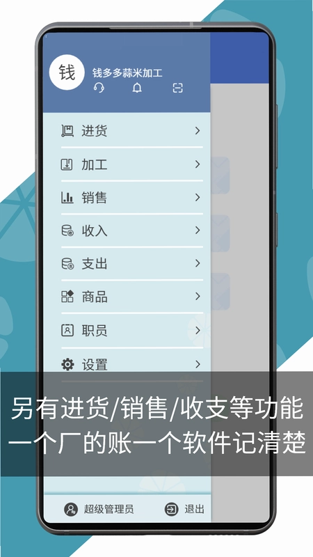 蒜来蒜去加工版预览图