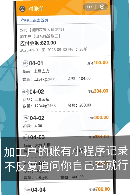 蒜来蒜去加工版预览图