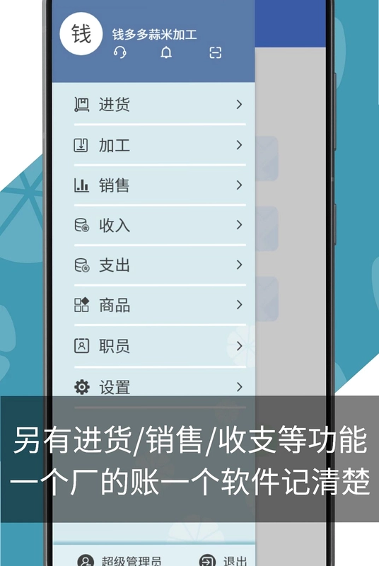 蒜来蒜去加工版预览图