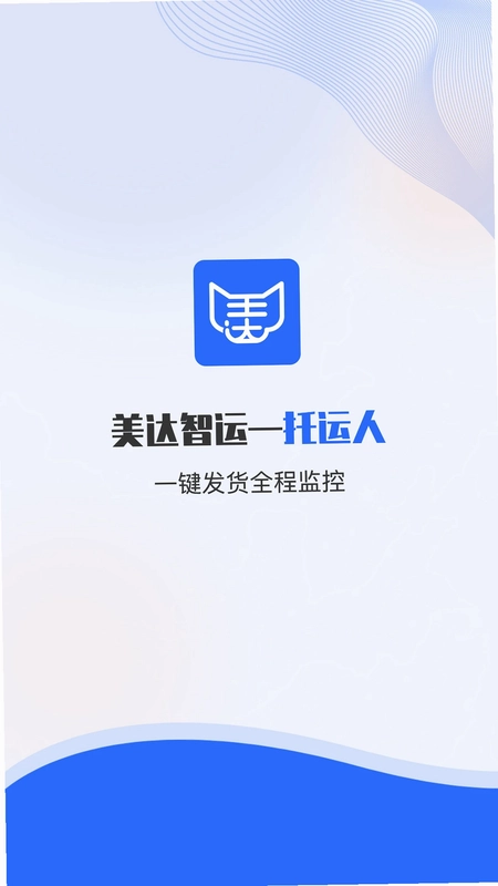 美达托运人预览图