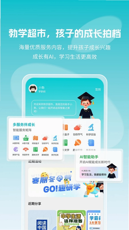 勃学超市预览图
