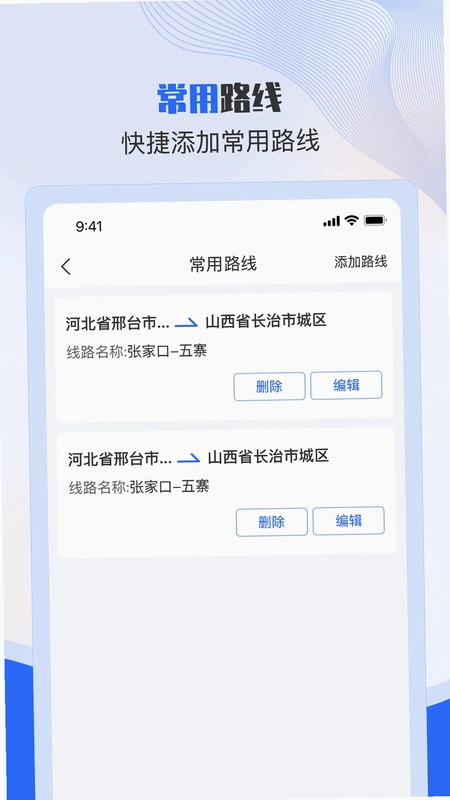 美达托运人预览图
