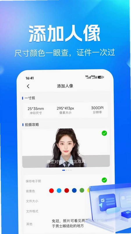 数字身份证件管理预览图