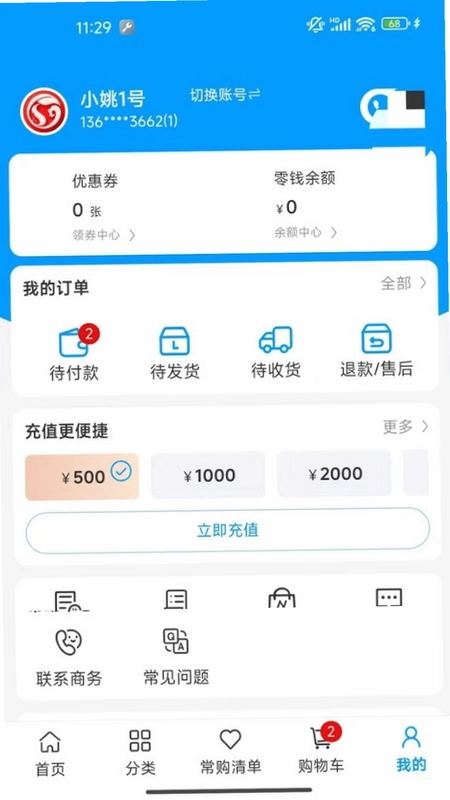 与鲜同行预览图