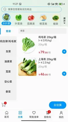 与鲜同行预览图