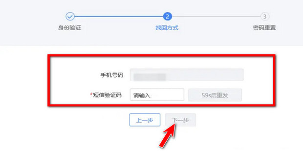 业问密码忘了怎么找回账号