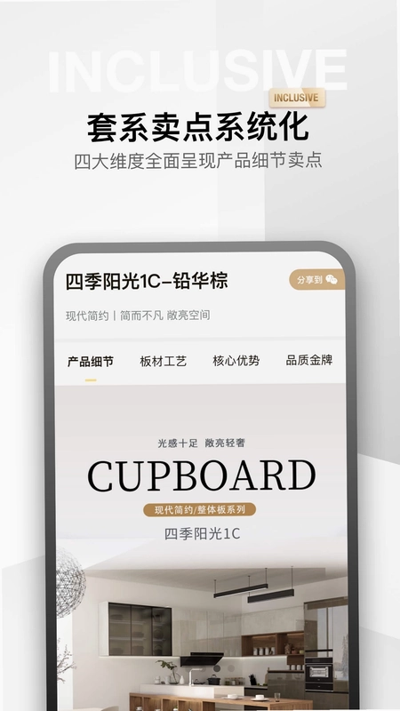 金店涨最新版预览图