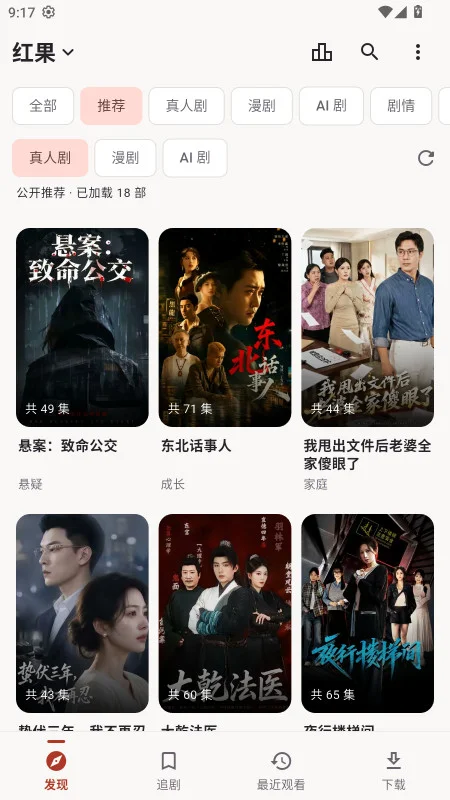 真果鉴官方正版预览图