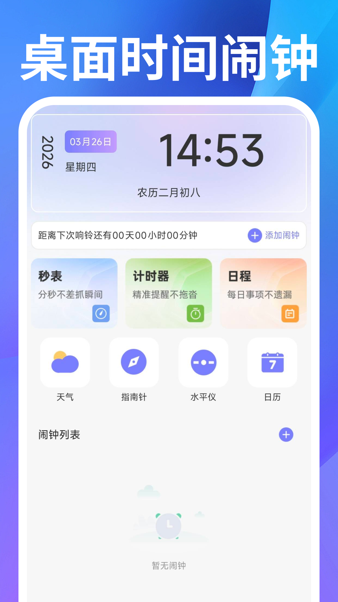 ����ʱ���������������Ƽ�