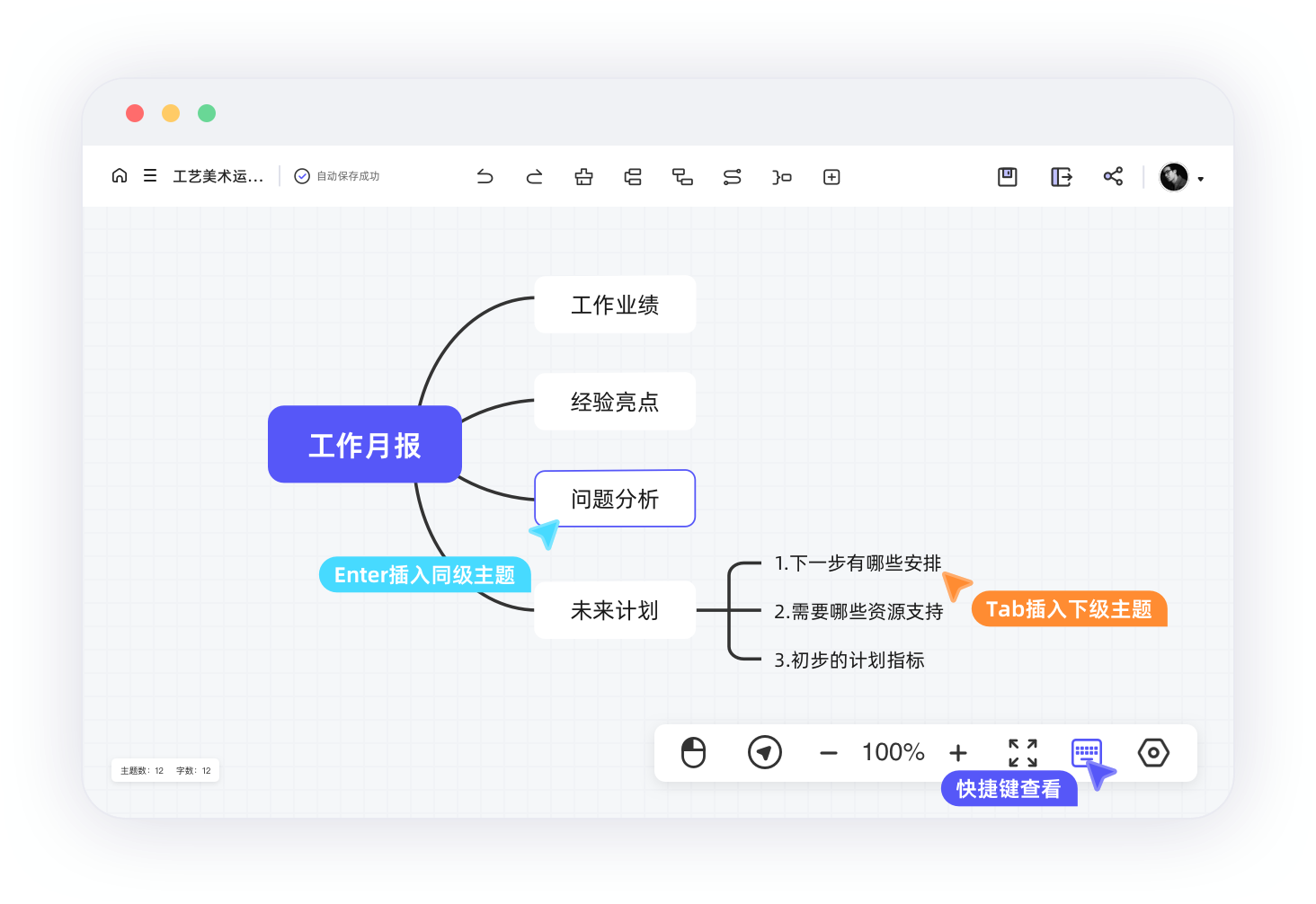 MindNow˼ά��ͼ�����½��༭��ͼ������ͼ