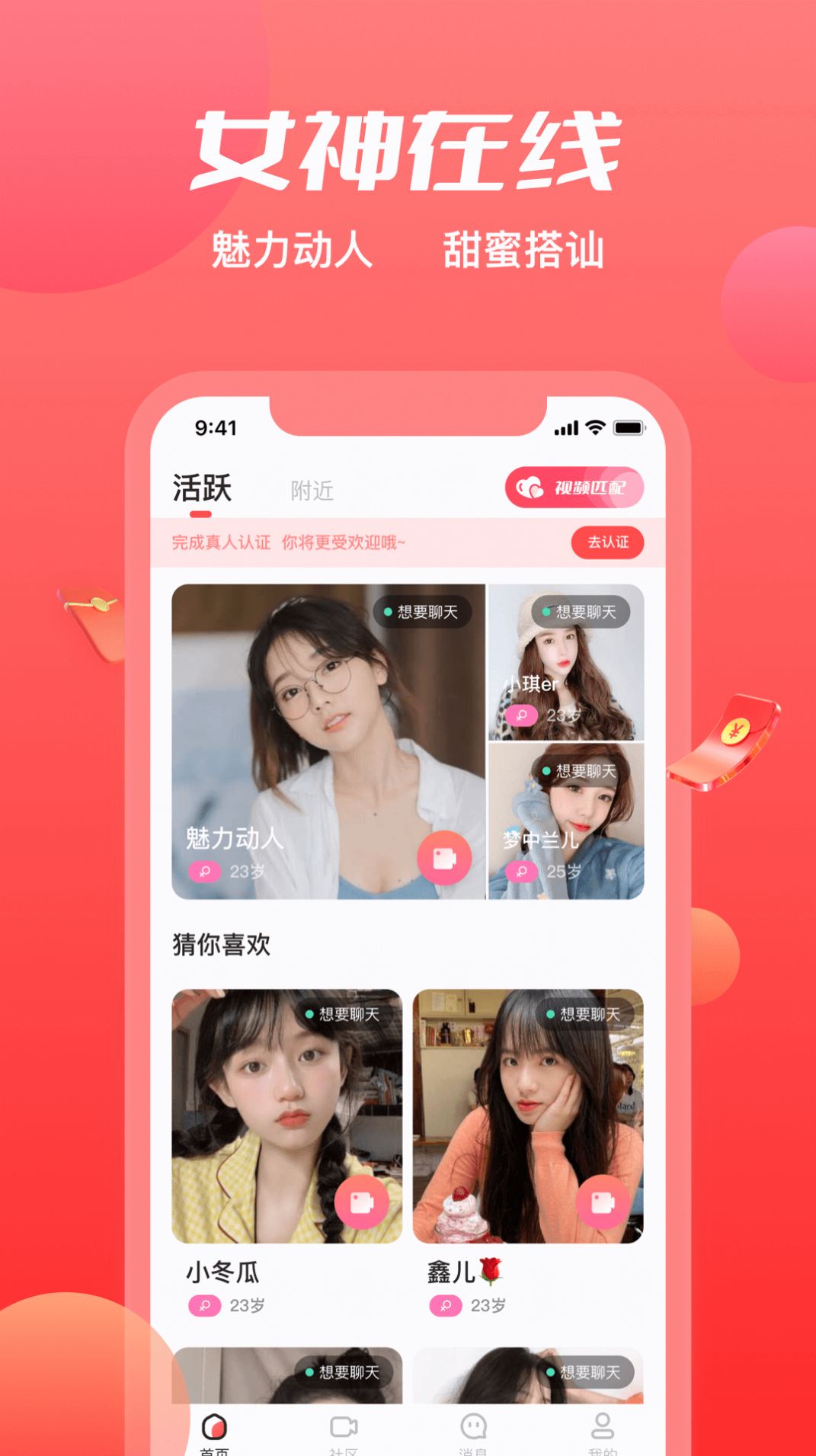 觅桃附近人聊天交友同类软件对比排行