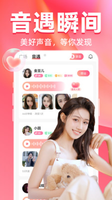 觅桃附近人聊天交友找同城单身靠谱吗实测