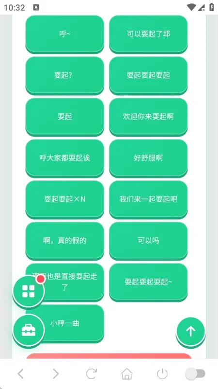 耍起语音盒最新版本预览图