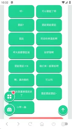 耍起语音盒最新版本预览图