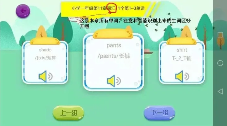 词汇速记app预览图