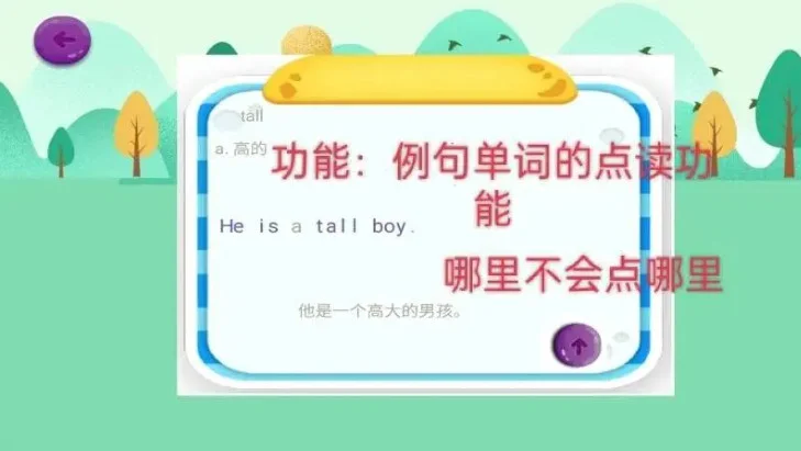 词汇速记app预览图