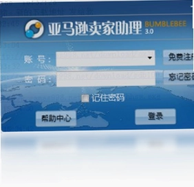 普兰度亚马逊卖家助理大黄蜂版软件预览图