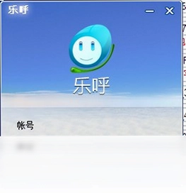 乐呼网络电话最新版预览图
