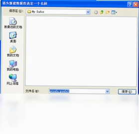 Password Safe软件预览图