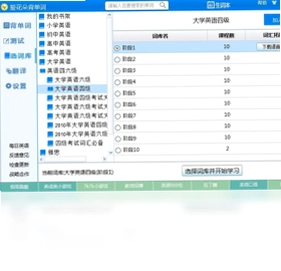 爱花朵背单词软件预览图