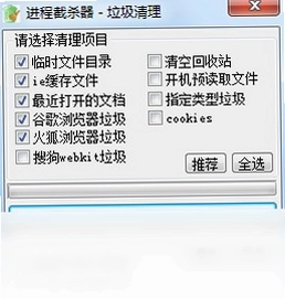 迷你垃圾清理软件预览图