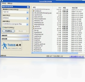 Tomm闪电文件搜索最新版预览图