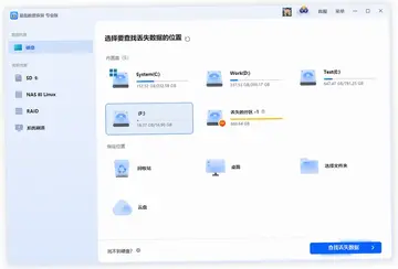 易我数据恢复预览图