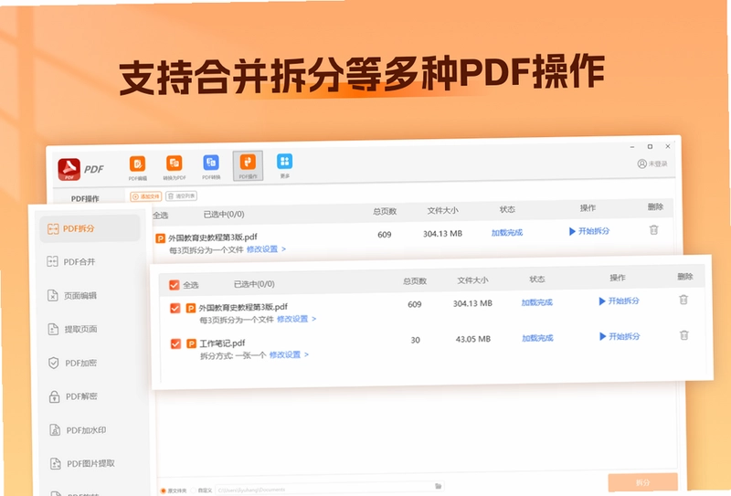 PDF转换编辑器预览图