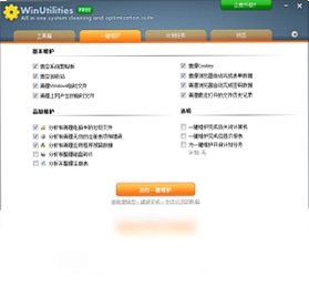 WinUtilities预览图