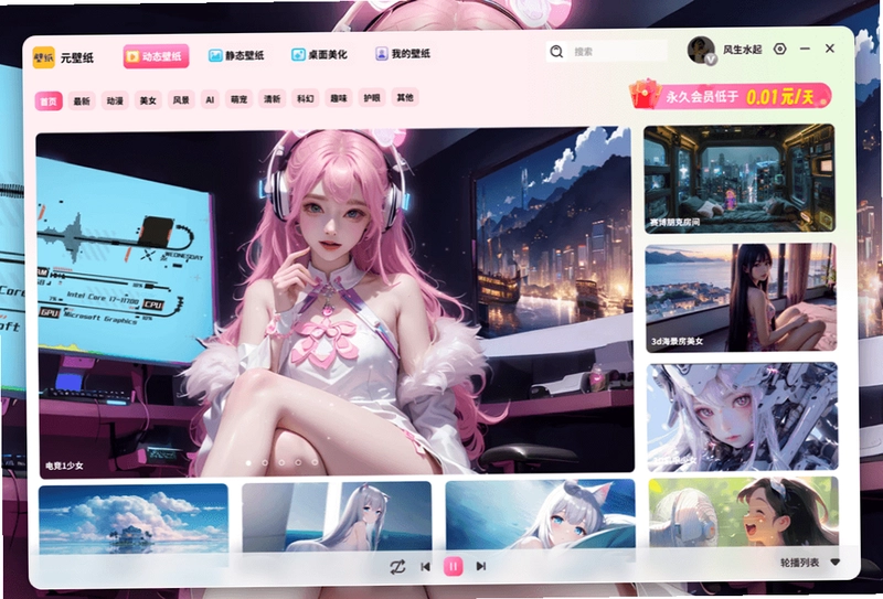 元壁纸软件预览图