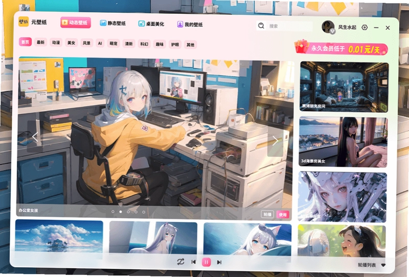 元壁纸软件预览图