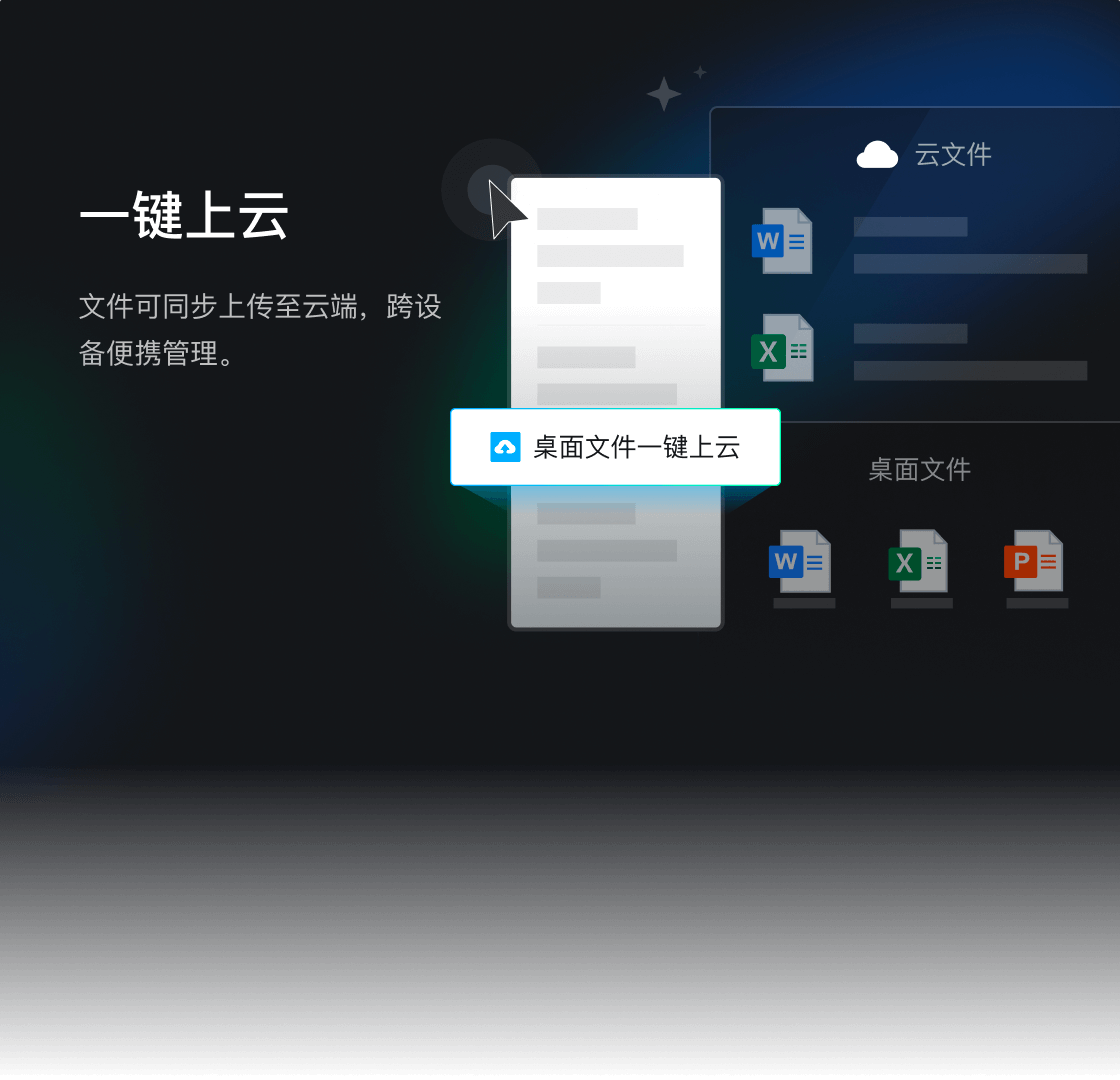 腾讯桌面整理AI内测版电脑版预览图