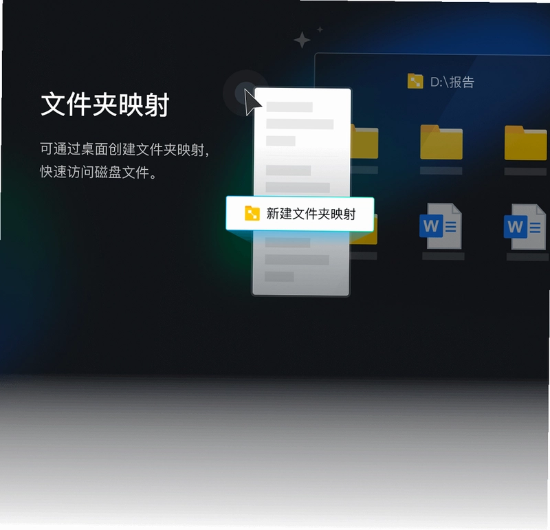 腾讯桌面整理AI内测版预览图