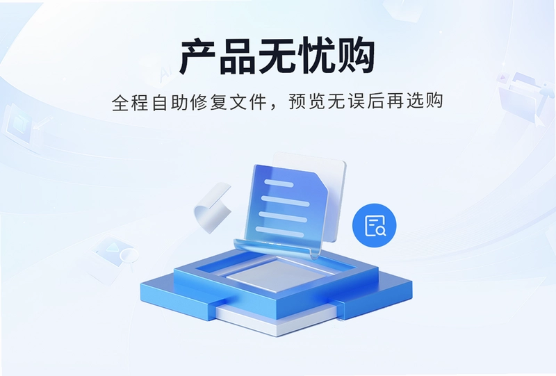 转转大师数据修复软件预览图