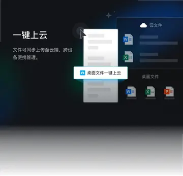 腾讯桌面整理AI内测版预览图