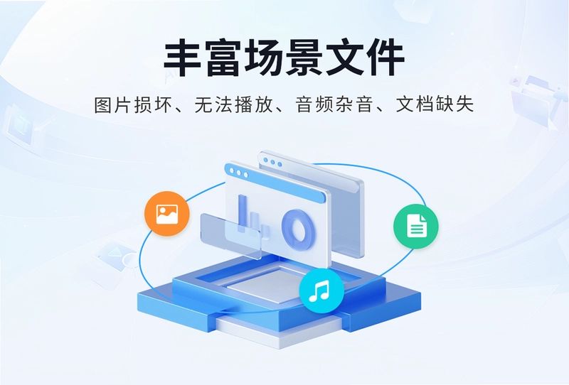 转转大师数据修复软件预览图