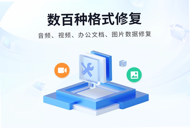 转转大师数据修复软件预览图