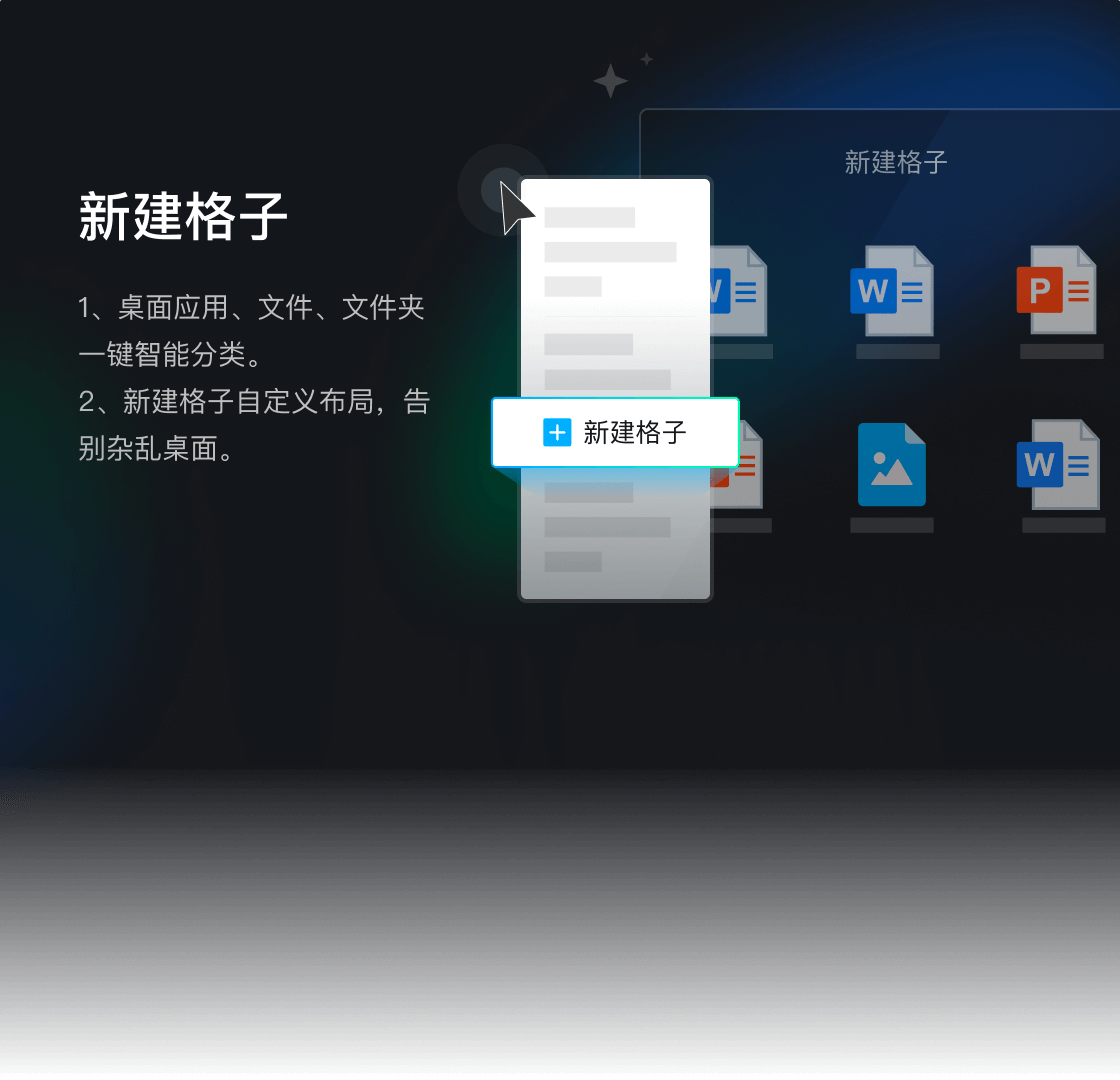 腾讯桌面整理AI内测版电脑版配置要求