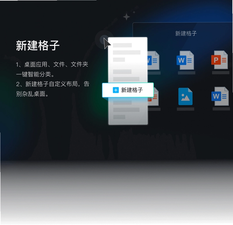 腾讯桌面整理AI内测版预览图
