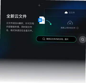 腾讯桌面整理AI内测版预览图