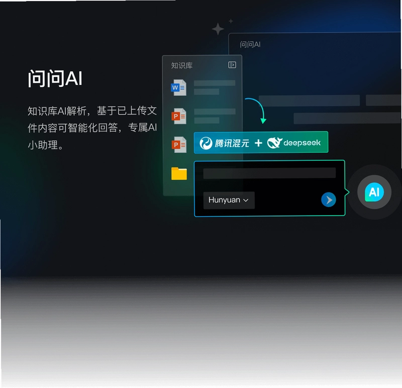 腾讯桌面整理AI内测版预览图