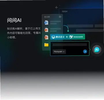 腾讯桌面整理AI内测版预览图