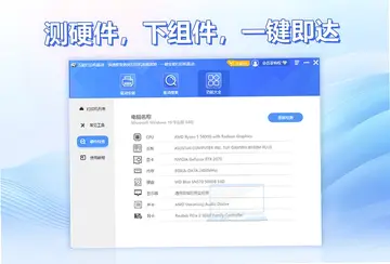 万能打印机驱动软件预览图