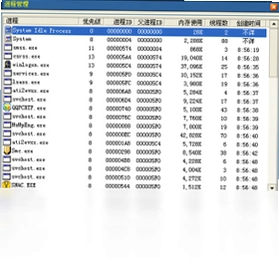 嘉震Windows内存整理工具预览图