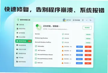 旋风DLL修复工具预览图