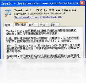 ZoomIt预览图