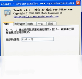 ZoomIt预览图