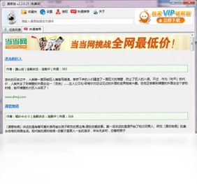 漫画控软件预览图