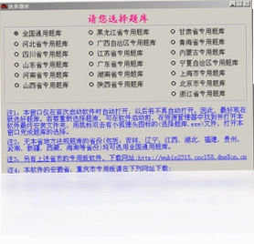 机动车驾驶人理论学习考试系统软件预览图