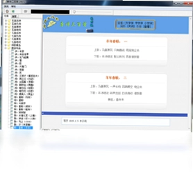 唐诗三百首预览图